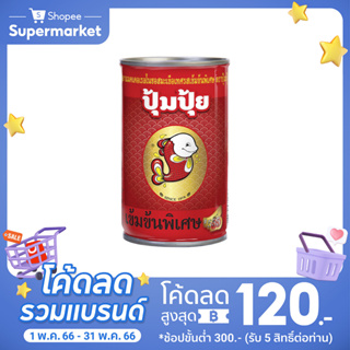 สินค้า ปลากระป๋อง ปุ้มปุ้ย ปลาแมคเคอเรลในซอสมะเขือเทศ รสเข้มข้นพิเศษ 155 กรัม