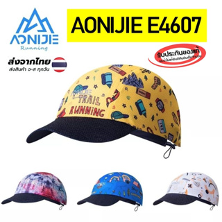AONIJIE E4607 หมวกปีกอ่อน มัวนเก็บได้  Sunshade Soft Hat Foldable Cap Quick Drying Breathable Hats For Outdoor Sports.