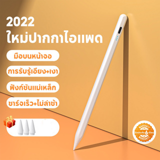 [ใหม่ล่าสุด pencil] ปากกาสไตลัส วางมือบนจอ+แรเงาได้ ปากกาทัชสกรีน Stylus Pen สำหรับ Gen10,9,8,7,6 Air5 Air4 Air3 Mini6,5