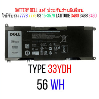 Battery Dell Vostro แท้ P71F 7570 W7NKD 451-BCCG G7 15 7588 33YDH 7778 7779 7773 15 7577 G3 15 3579 17 3779 451-BCCB