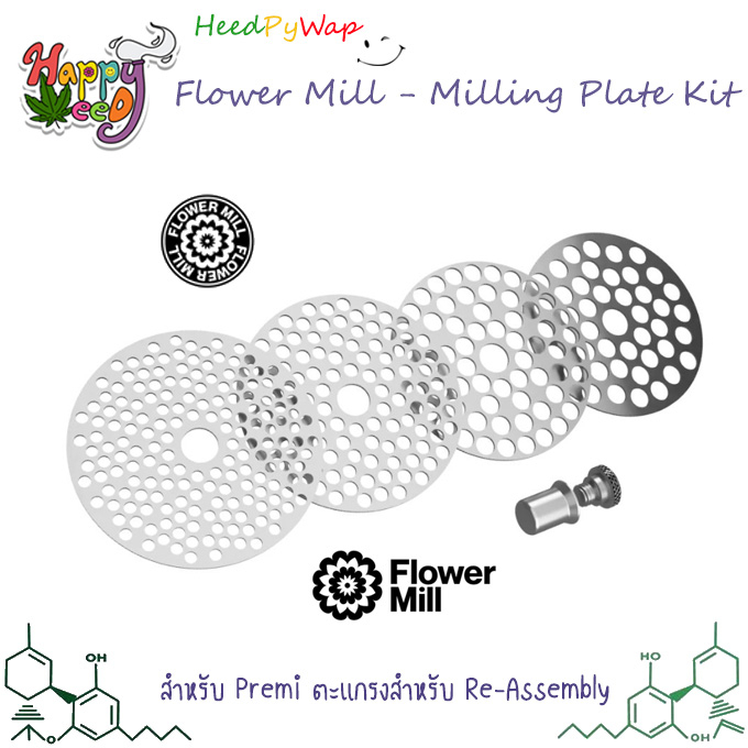 Flower Mill Milling Plate Kit สำหรับ Premium Edition ตะแกรงสำหรับ Re