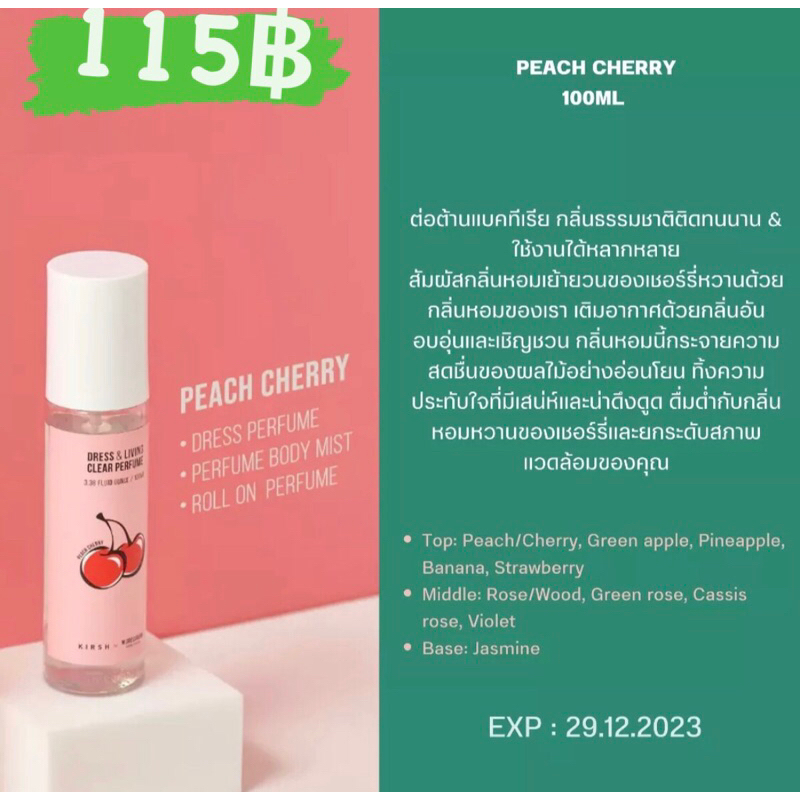 9-1-5-เทขายโล๊ะจร้า-ซื้อ1-ฟรี1-ของแถมสุ่ม-พร้อมส่งที่ไทย-8กลิ่น-w-dressroom-dress-amp-living-clear-perfume