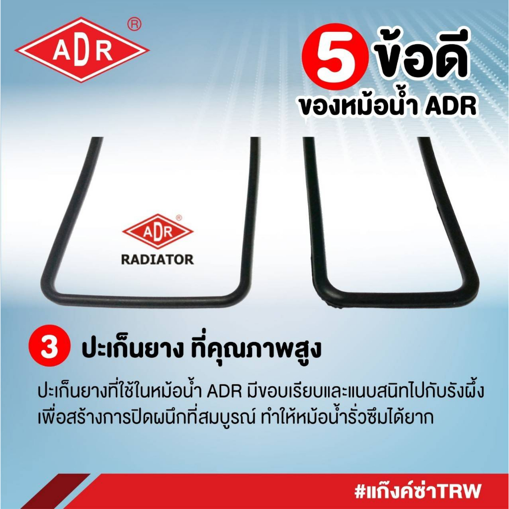 adr-หม้อน้ำ-toyota-avanza-1-5-ปี-2006-2011-at-เกียร์ออโต้-หม้อน้ำอลูมิเนียม-ฝาพลาสติก-หม้อน้ำรถยนต์