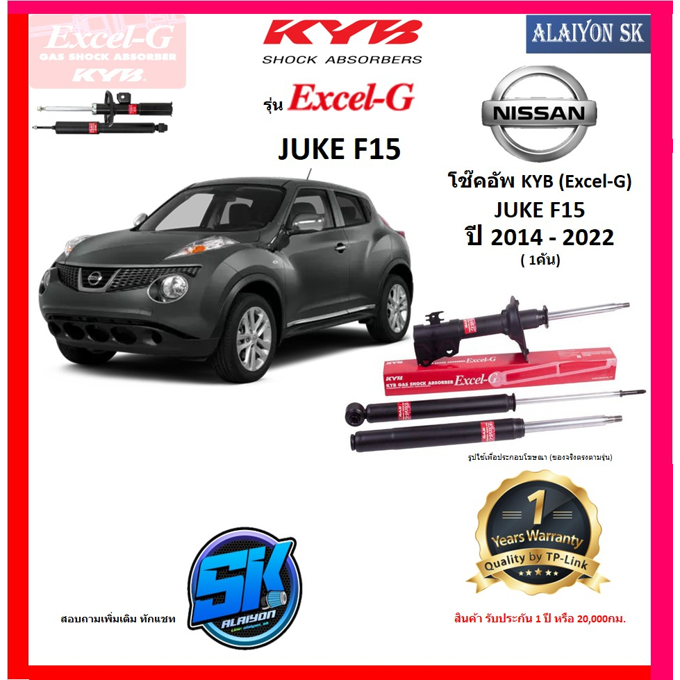 kyb-excel-g-โช๊คอัพ-nissan-juke-f15-ปี-14-22-คายาบ้า-รวมส่งแล้ว