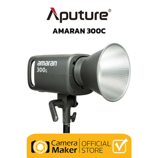 Pre - Order : APUTURE AMARAN 300C (RGBWW) ไฟสตูดิโอ RGBWW แบบ Full-Color(ประกันศูนย์)