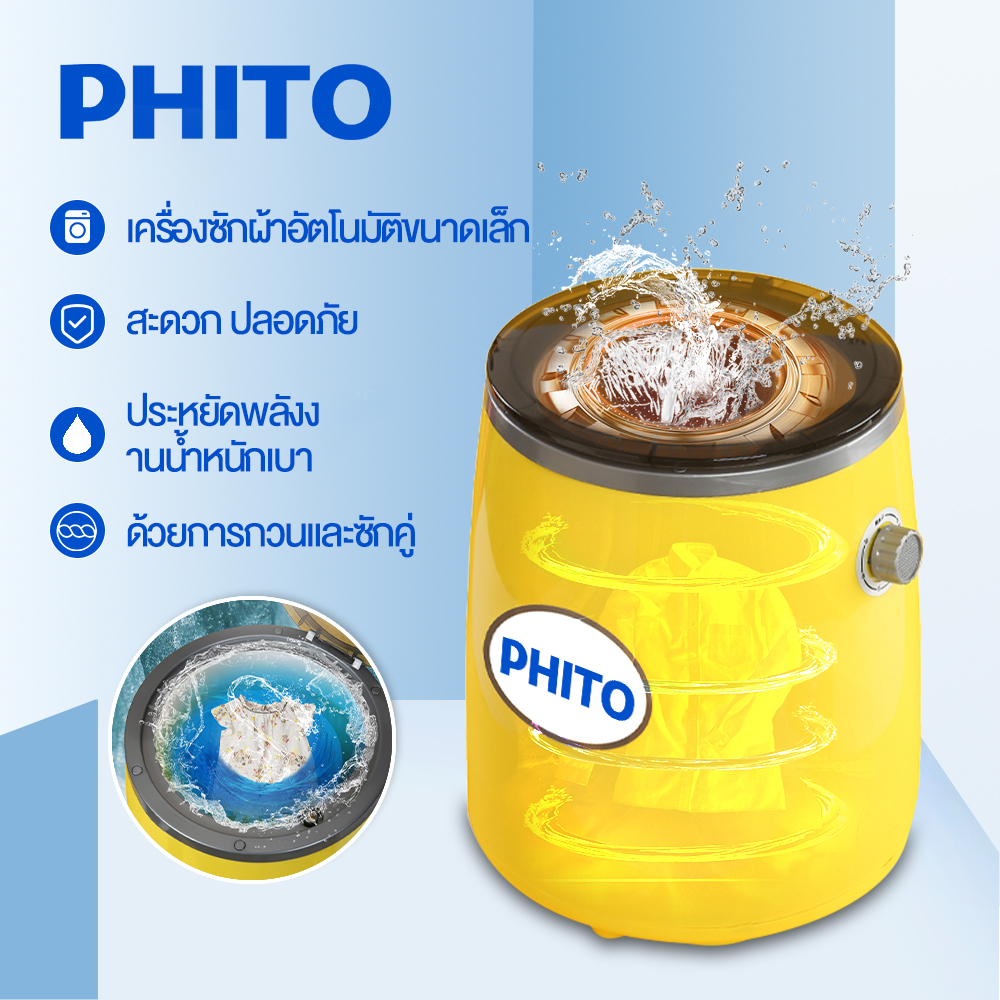 phito-เครื่องซักผ้า-7-5kg-ฟังก์ชั่นการซักและอบแห้งแบบสองในหนึ่ง-ประหยัดพลังงาน-เครื่