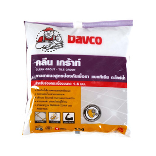 DAVCO ยาแนว รุ่น Clean Grout สีขาวหิมะ