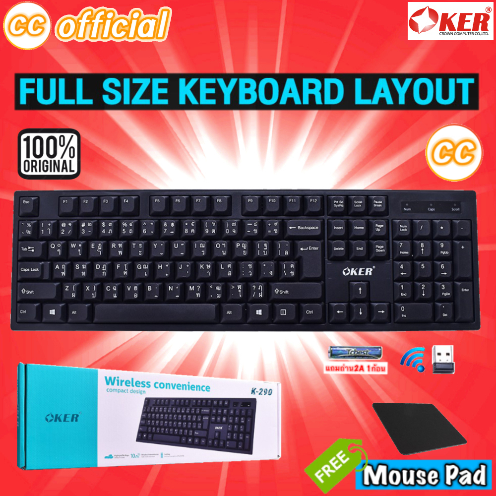 แท้100-oker-k-290-keyboard-wireless-convenience-compact-design-คีย์บอร์ดไร้สาย-104-คีย์-ดีไซน์เรียบง่าย-cc-290