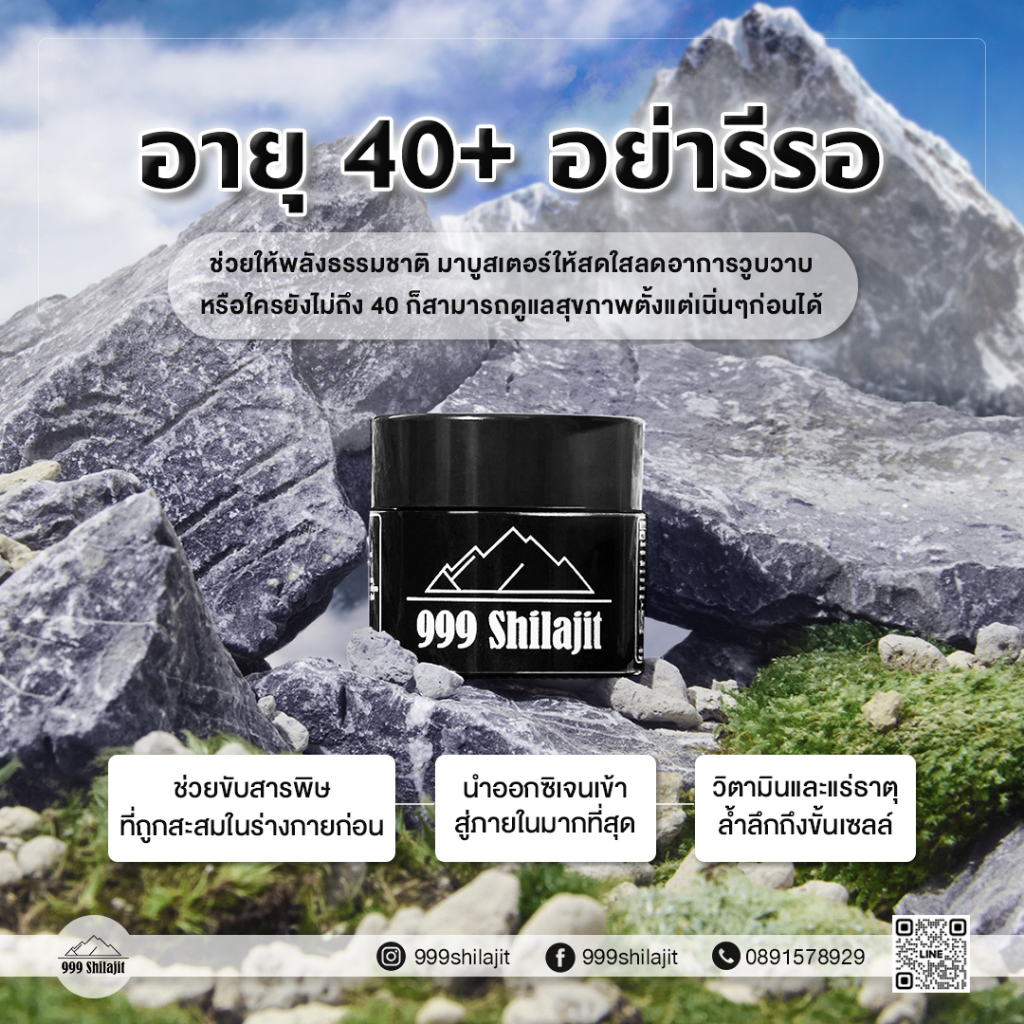 ชิลาจิต-shilajit-100-10-ml-ชิลาจิต-10-ml-ผลิตภัณฑ์เสริมอาหาร-shilajit-ชิลาจิต-อาหารเเสริมภูมิคุ้มกัน