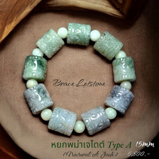 หยกพม่าเจไดต์ Type A Natural A Jade หินมงคล เสริมดวง