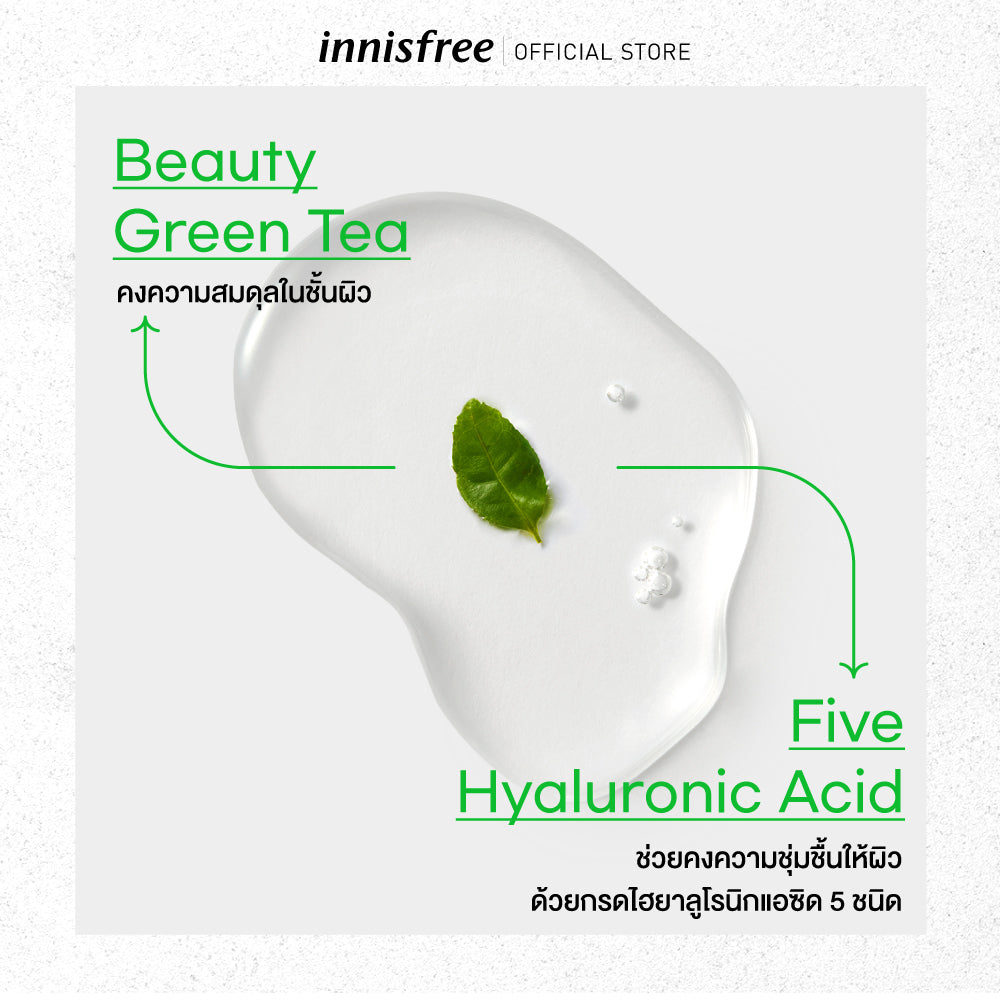 ภาพสินค้าส่งไว 24ชม. Innisfree Green Tea Seed Serum Tri-Biotics / Hyaluronic 1ml อันดับ1 ในการช่วยกู้ผิวแตกแห้งให้กลับมาชุ่มชื้น จากร้าน wopric.com บน Shopee ภาพที่ 6