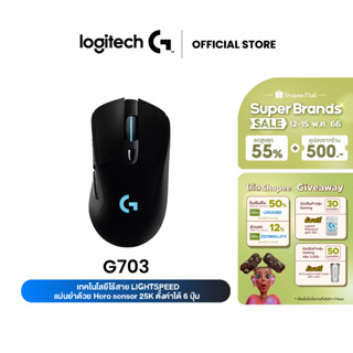 ภาพหน้าปกสินค้าLogitech G703 Lightspeed Wireless Gaming Mouse 25K DPI ( เมาส์เกมมิ่งไร้สายระดับมือโปร ) ที่เกี่ยวข้อง
