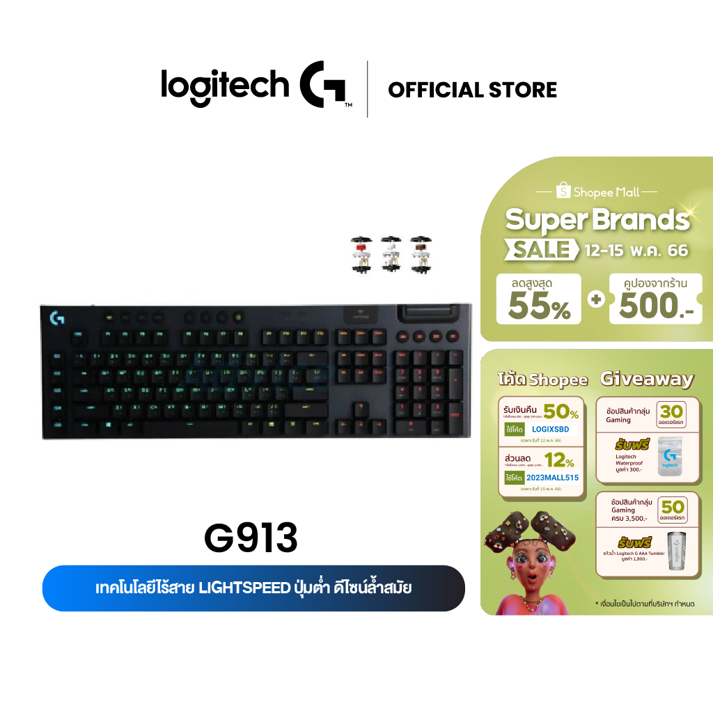 ภาพหน้าปกสินค้าLogitech G913 Wireless Gaming Keyboard RGB MECHANICAL (EN/TH) ( คีย์บอร์ดเกมมิ่งไร้สาย เชิงกลโครงต่ำ ) คีย์แคป ไทย/อังกฤษ