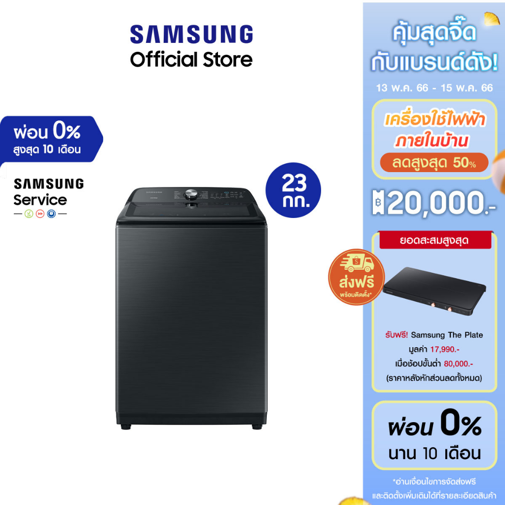 ภาพหน้าปกสินค้าSAMSUNG เครื่องซักผ้าฝาบน WA23A8377GV/ST พร้อม BubbleStorm, 23 กก จากร้าน samsung_brand_store บน Shopee