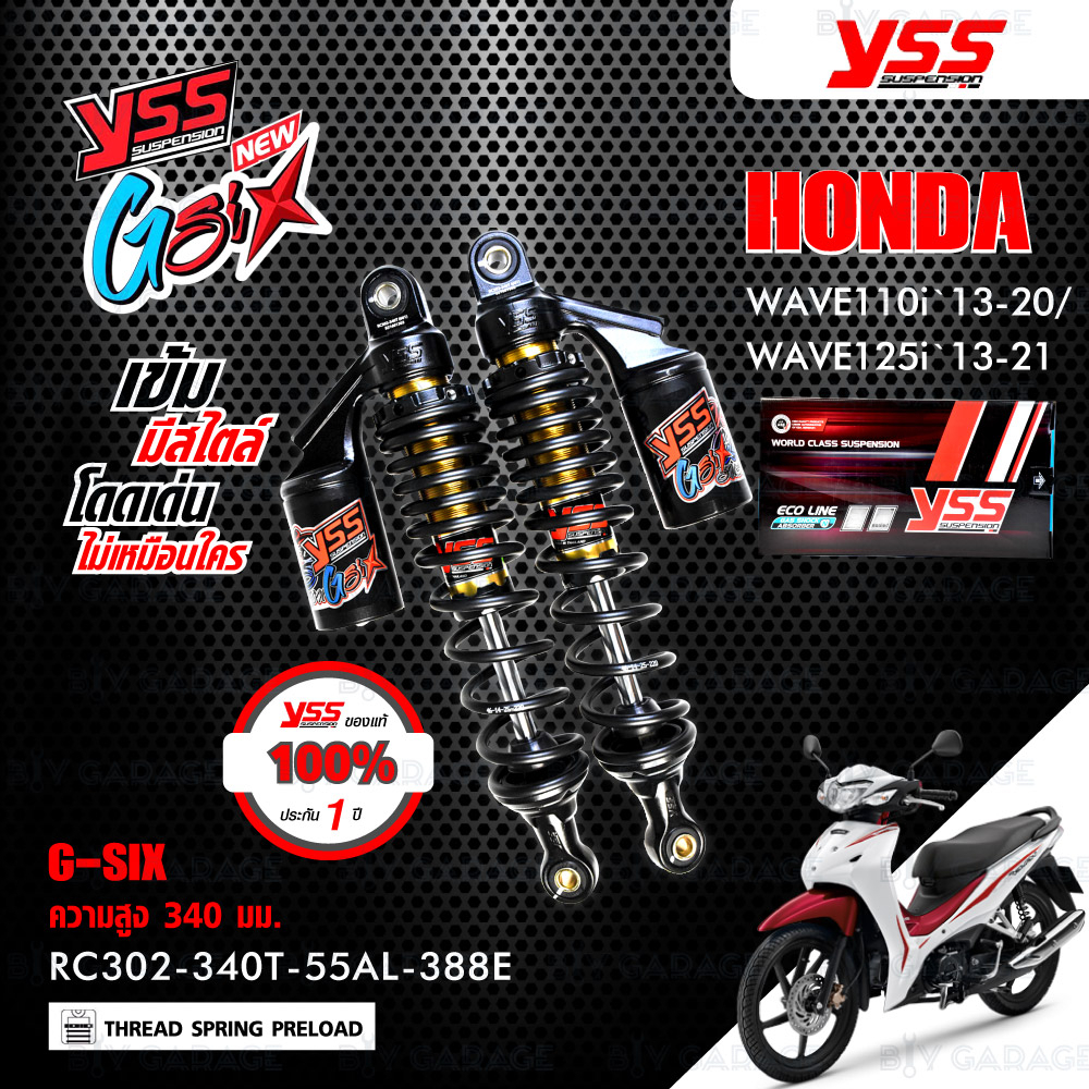 yss-โช๊คแก๊ส-g-six-อัพเกรด-honda-wave110i-13-20-wave125i-13-21-rc302-340t-55al-388e-โช๊คคู่-สปริงดำ-กระบอกดำ