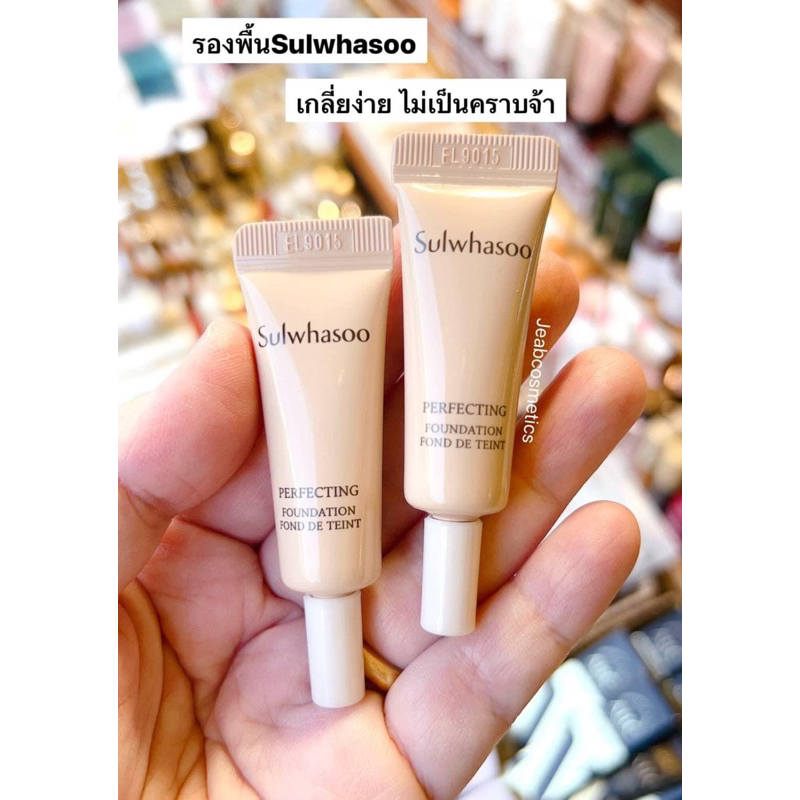 Sulwhasoo perfecting foundation 4ml Shopee Thailand