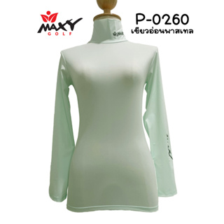 เสื้อบอดี้ฟิตกันแดดสีพื้น(คอเต่า) ยี่ห้อ MAXY GOLF(รหัส P-0260 สีเขียวอ่อนพาสเทล)