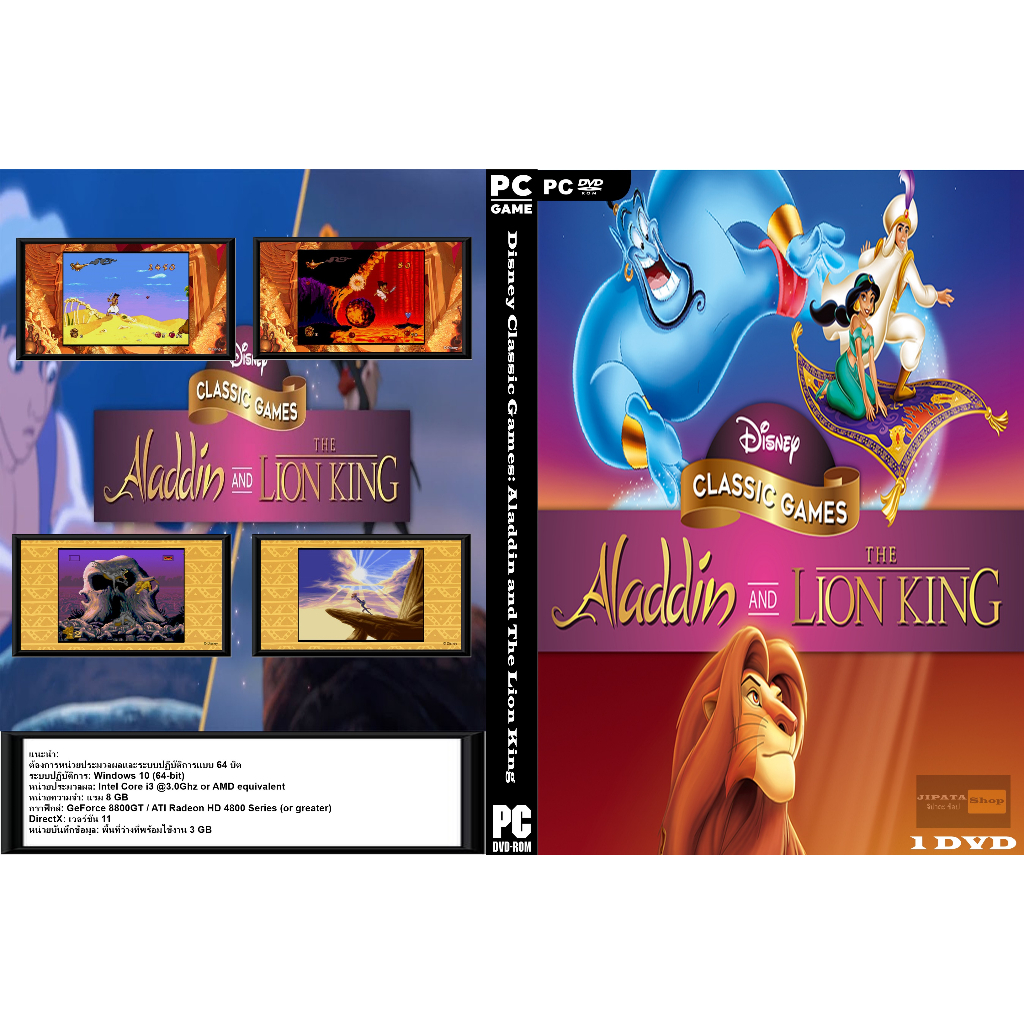 แผ่นเกมส์ PC Disney Classic Games Aladdin and The Lion King (1DVD
