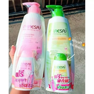 โลชั่นเภสัช Bhaesaj Lotion (สีชมพู) 400 ml.