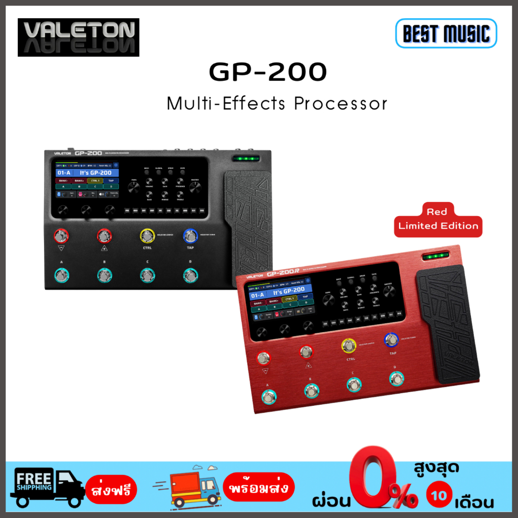 valeton-gp-200-gp-200r-red-limited-edition-multi-effects-processor-เอฟเฟคกีต้าร์