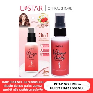 ยูสตาร์ วอลลุ่ม แอนด์ เคิร์ลรี่ แฮร์ เอสเซ้นท์  USTAR VOLUME &amp; CURLY HAIR ESSENCE