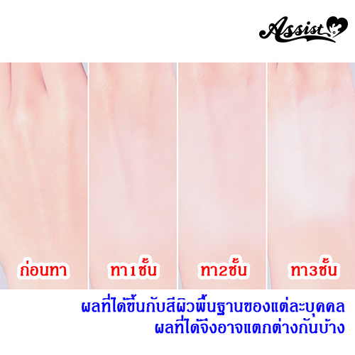 ครีมขาว-ครีมทาผิวขาว-ครีมปรับสีผิวขาว-สำหรับคอสเพลย์