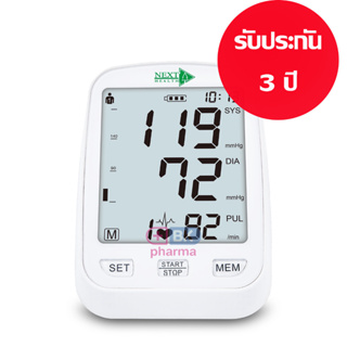 เครื่องวัดความดัน ต้นแขน Next Health NH-880 / NH-881 วัดความดัน มีเสียงพูดไทย รับประกัน 3 ปี 1 ชุด ทรูไลน์