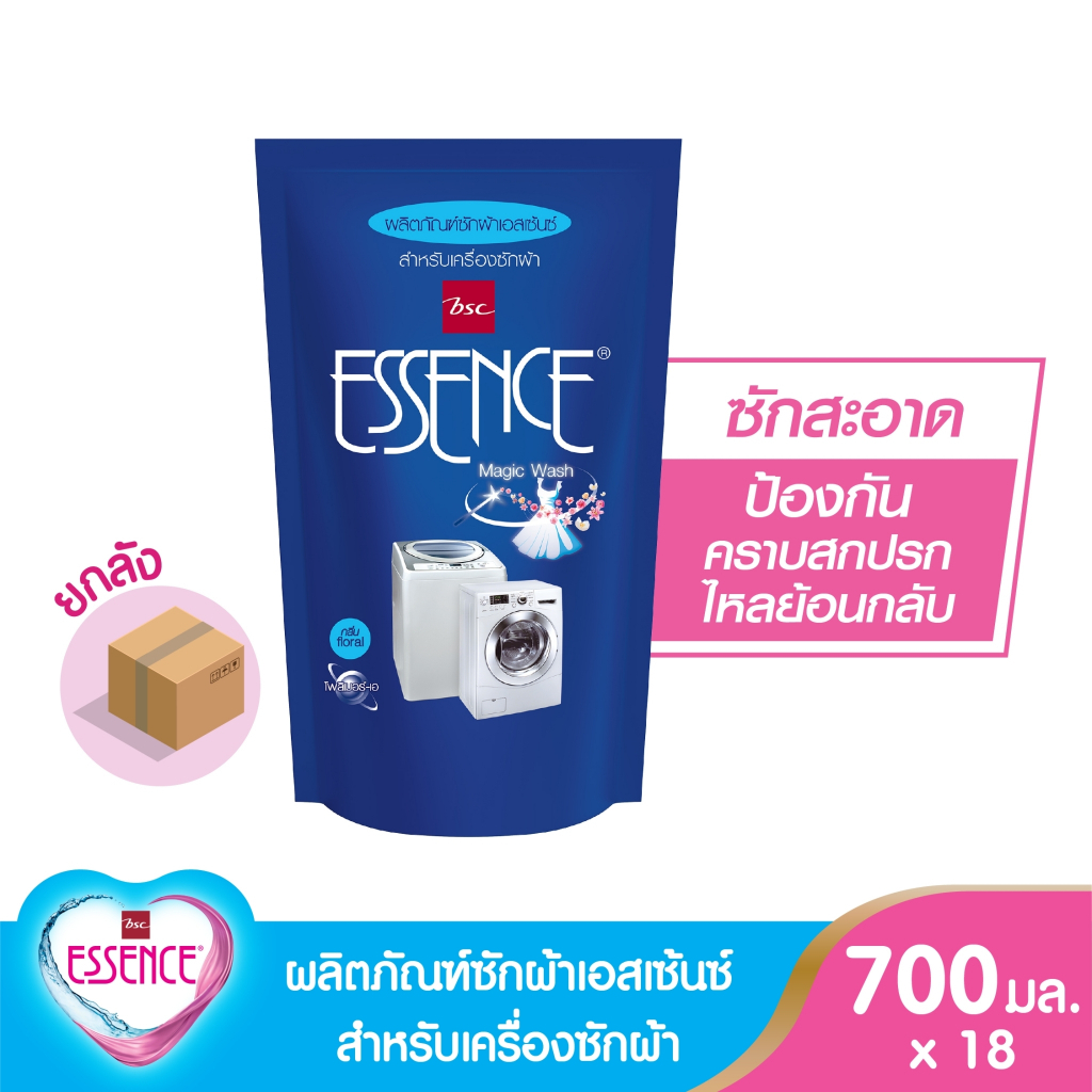 essence-ผลิตภัณฑ์ซักผ้าเอสเซ้นซ์-สำหรับเครื่องซักผ้า-700-มล-1-ลัง-บรรจุ-18-ถุง