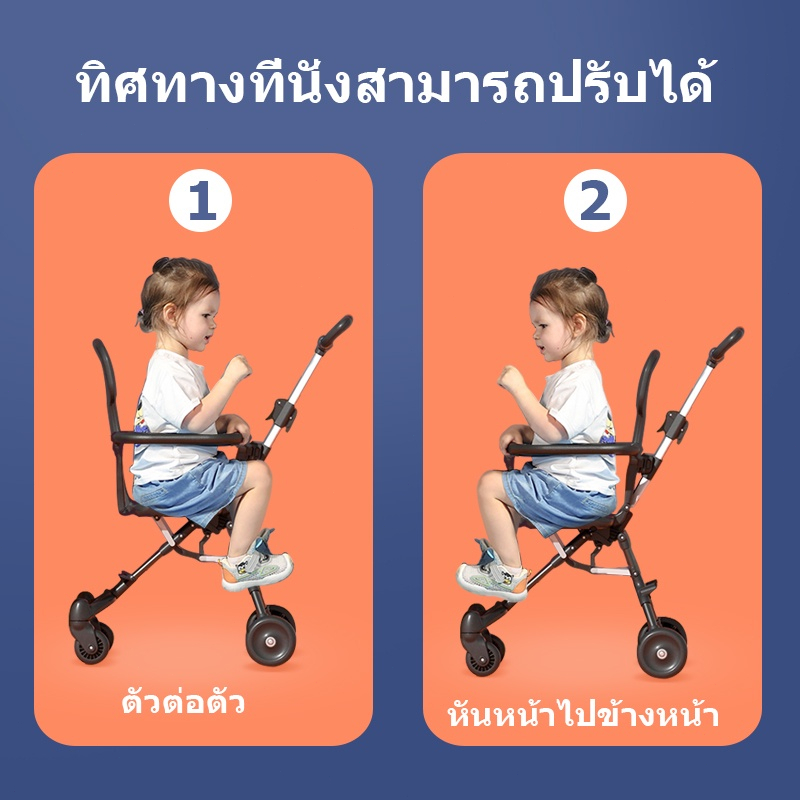 รถเข็นเด็ก-พับได้-น้ำหนักเบา-4-ล้อ-รถเข็นเด็กพับได้-เข็นหน้า-หลังได้