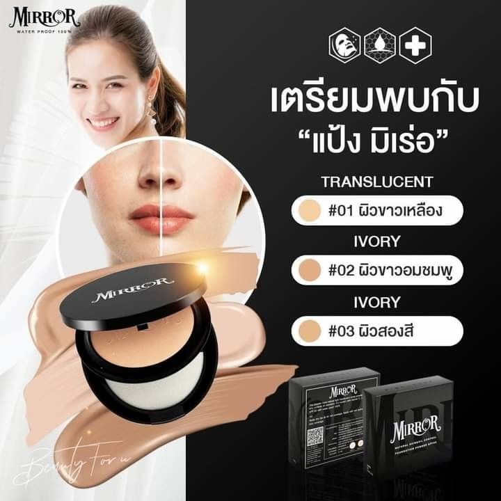 แพ็คเกจใหม่-แป้ง-มิลเลอร์-mirror-แถมฟรีลิปมัน-หรือ-ดินสอเขียนคิว-คุมมัน-ปกปิดเนียน-ติดทนนาน-ไม่ตกร่อง