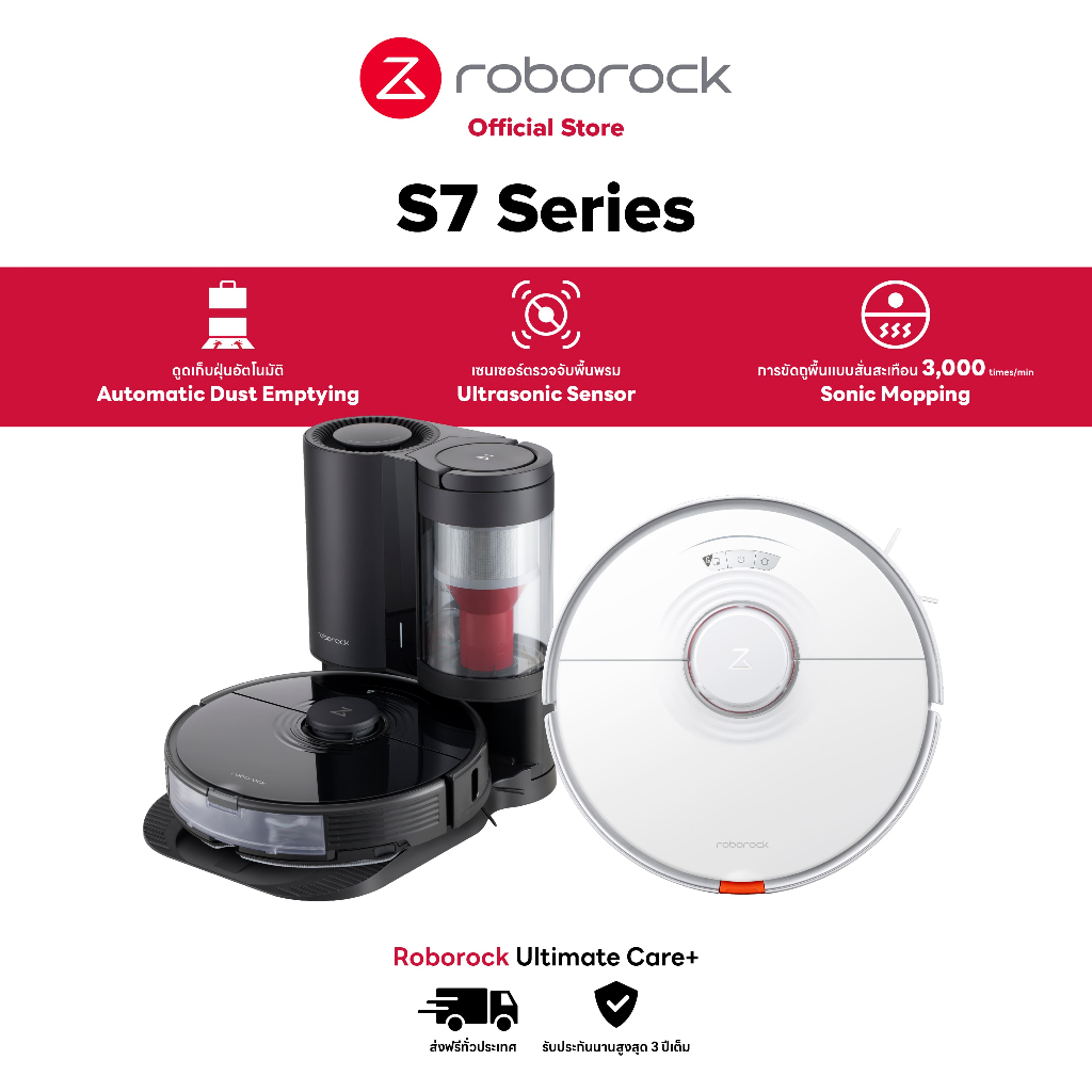 รูปภาพสินค้าแรกของRoborock S7 Series (S7, S7 Plus) หุ่นยนต์ดูดฝุ่น ถูพื้น อัจฉริยะ - Smart Robotic Vacuum and Mop Cleaner