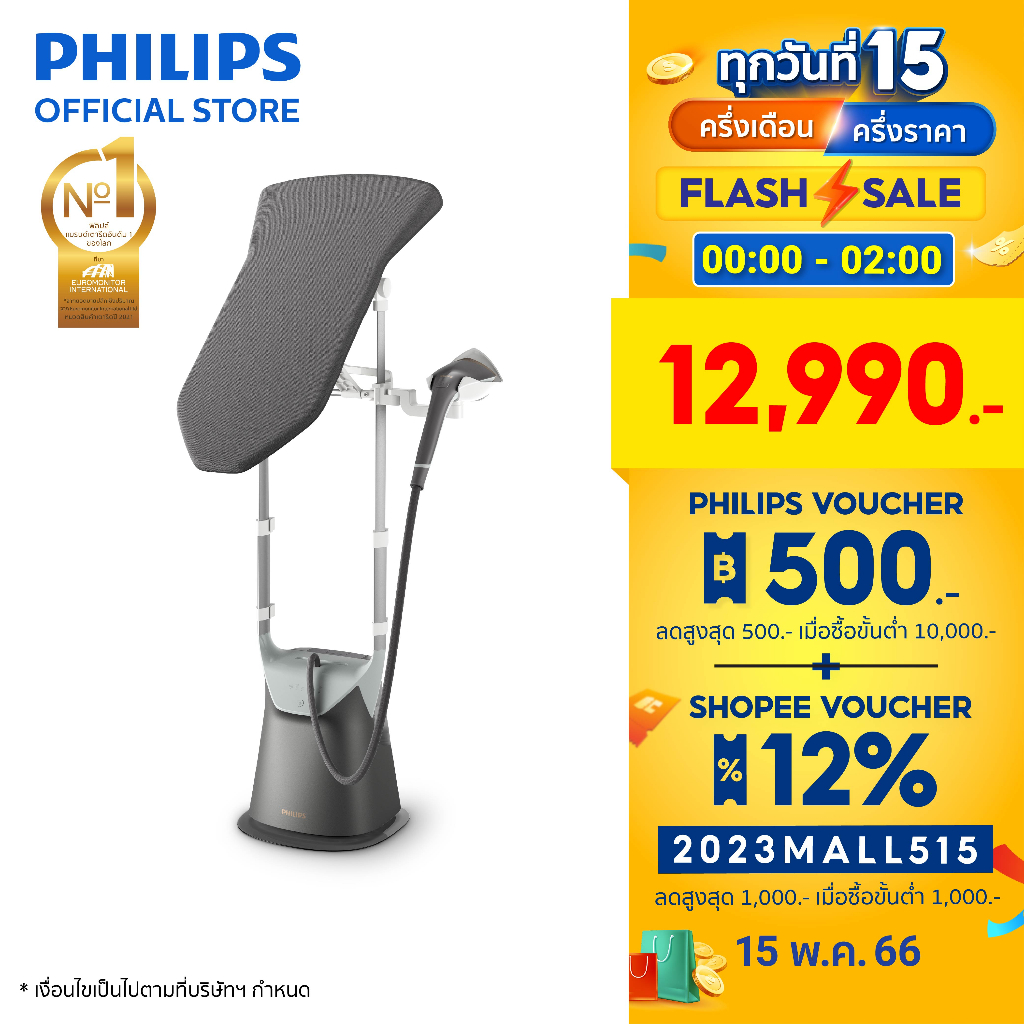 ภาพสินค้าPhilips Garment Steamer ProTouch เตารีดแรงดันไอน้ำทรงพลัง GC628/80 จากร้าน philips_home_appliances บน Shopee ภาพที่ 1