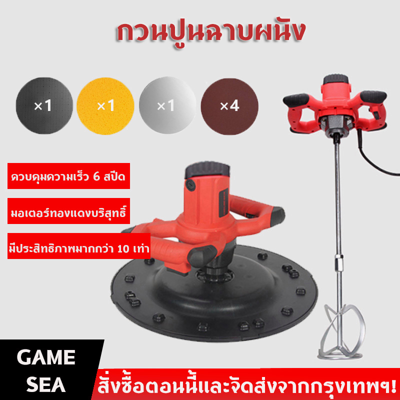 เครื่องปาดหน้าปูน-เครื่องขัดผนังปูน-เครื่องขัดปูน-ปรับรอบได้