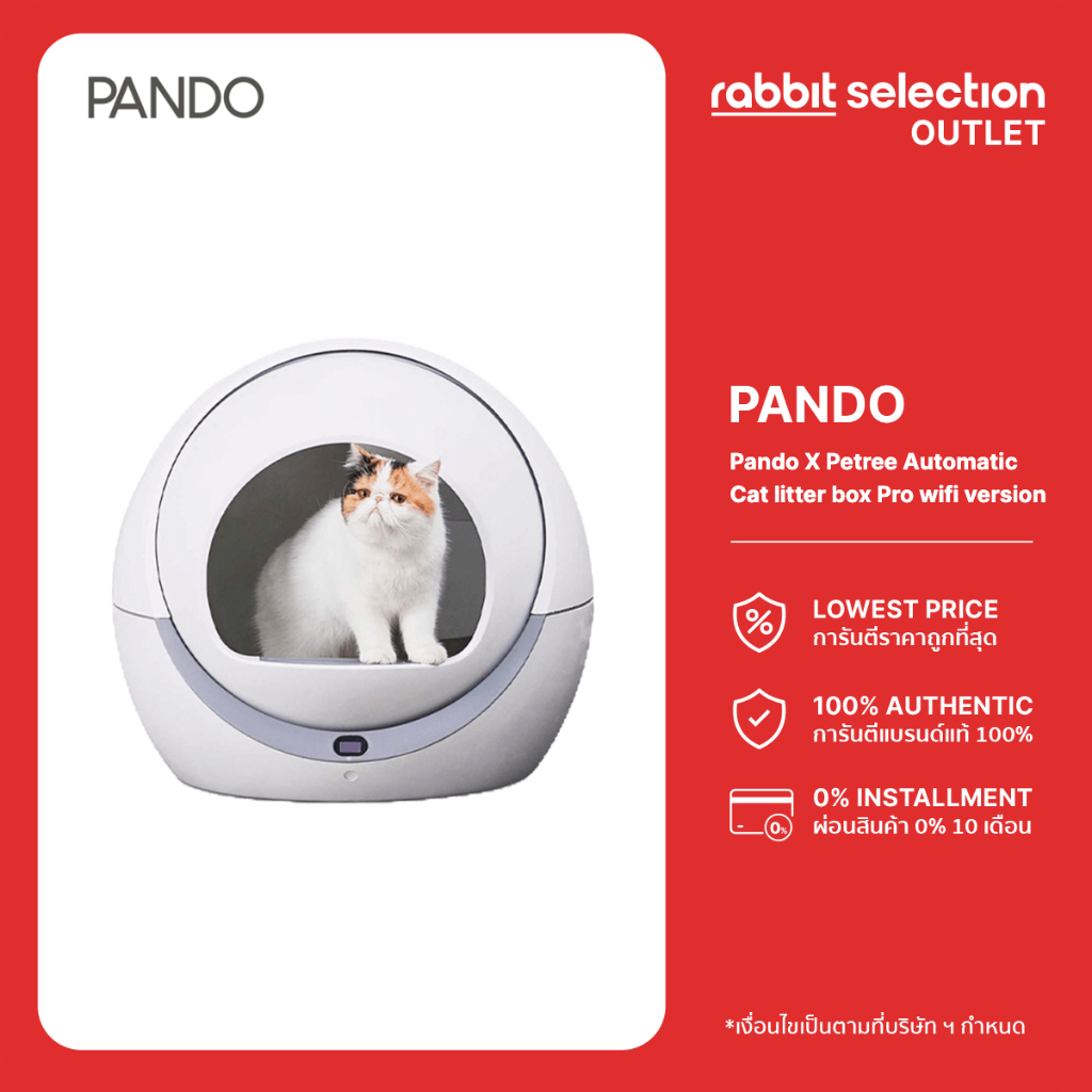 PANDO X Petree Automatic Cat litter box Pro wifi version ส้วมแมว ...