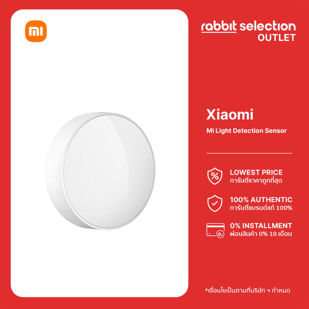 Mi Light Detection Sensor ดวงไฟตรวจจับเซ็นเซอร์ ดวงไฟอัจฉริยะ | Shopee ...