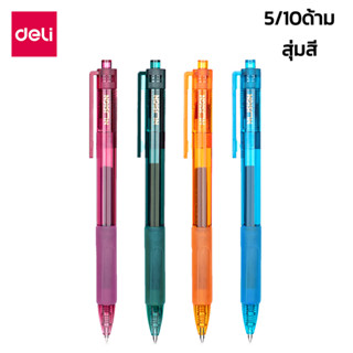 ปากกาหมึกดำ ปากกาด้ามจับซิลิโคน Gel Pen 5ด้าม 10ด้าม ส่งแบบสุ่มสี 0.5มม. หมึกดำ alizgirlmart