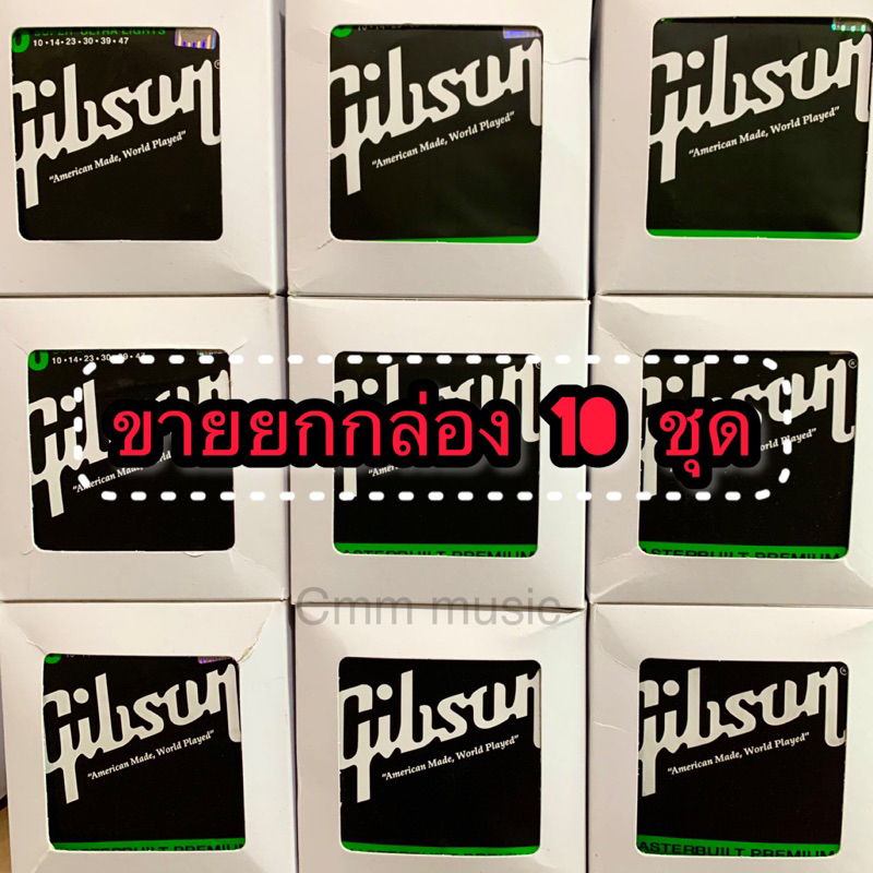 สายกีตาร์โปร่ง-ไฟฟ้าgibson-10-ชุด-ยกกล่อง-ราคาขายส่ง