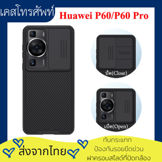 (ส่งจากไทย)Nillkin เคส เคสโทรศัพท์ Huawei P60 Pro Case Camera Protection Back Cover Hardcase