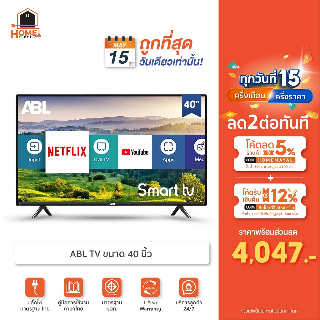 ภาพสินค้าABL ทีวี LED ขนาด 40 นิ้ว อนาล็อก ดิจิตอล และ สมาร์ททีวี LED TV HD Ready ภาพคมชัด ระดับ HD จากร้าน home_electric บน Shopee ภาพที่ 1