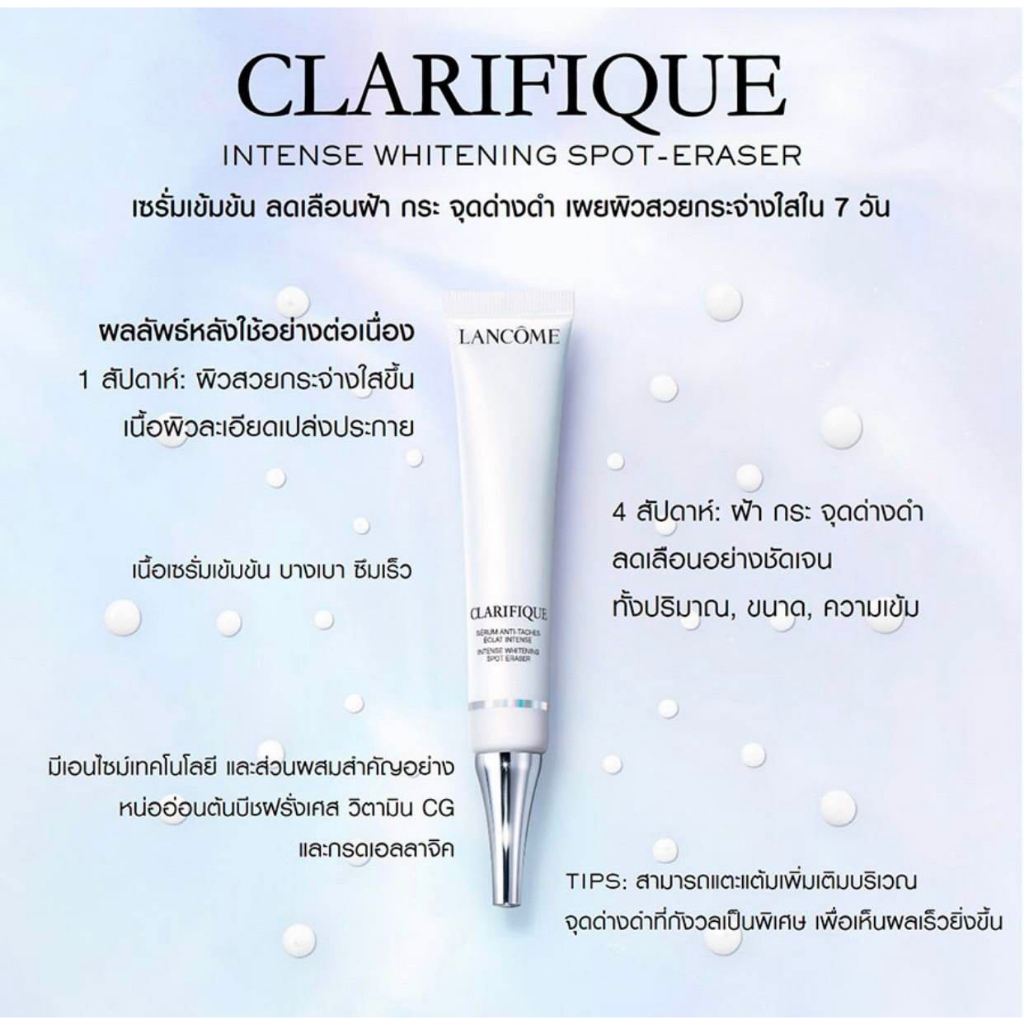 lancome-clarifique-serum-anti-taches-eclat-intense-intense-whitening-spot-eraser