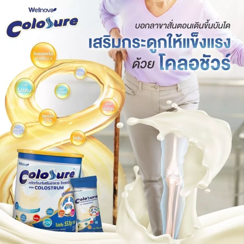 colosure-add-colostrum-กลิ่นวานิลลา-400g