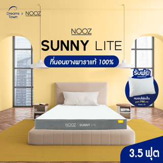 NOOZ ที่นอนยางพาราแท้ 100% นุ่ม แน่น ไม่ยวบ รองรับสรีระได้ดี ราคาสบายกระเป๋า ส่งฟรี ผ่อน0% รุ่น Sunny Lite หนา4นิ้ว. ขนาด 3.5 ฟุต
