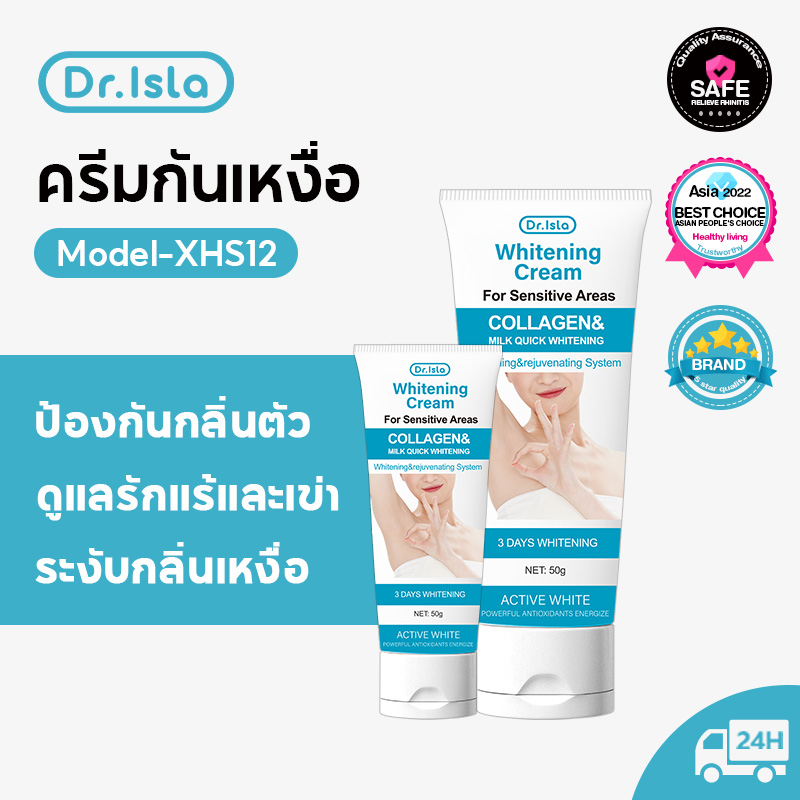 dr-isla-underarm-care-pure-white-secret-cream-enriched-formula-ครีมดูแลผิวใต้วงแขนสูตรเข้มข้น-xhs12