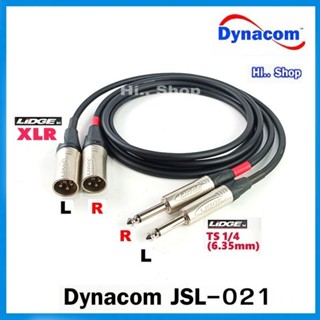 สาย  TS 1/4 to XLR(ผู้ )  ใช้สายสเตอริโอ Dynacom JSL-021 หัวXLR / TS ของ Lidge (แท้)​ราคาต่อ 2 เส้น