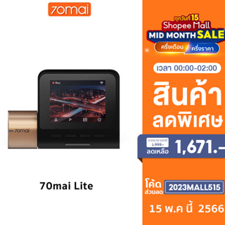 สินค้า 70mai Dash Cam Lite Car Camera D08 กล้องติดรถยนต์อัฉริยะ ความละเอียดสูง 1080P ควบคุมผ่าน APP รับประกันศูนย์ไทย 1ปี