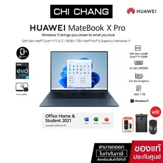 สินค้า (ราคาพิเศษ หมดแล้วหมดเลย)HUAWEI MateBook X Pro[i7-1260P/ SSD 1 TB/RAM16GB LPDDR5/Windows 11 Home/ความละเอียด 3.1K