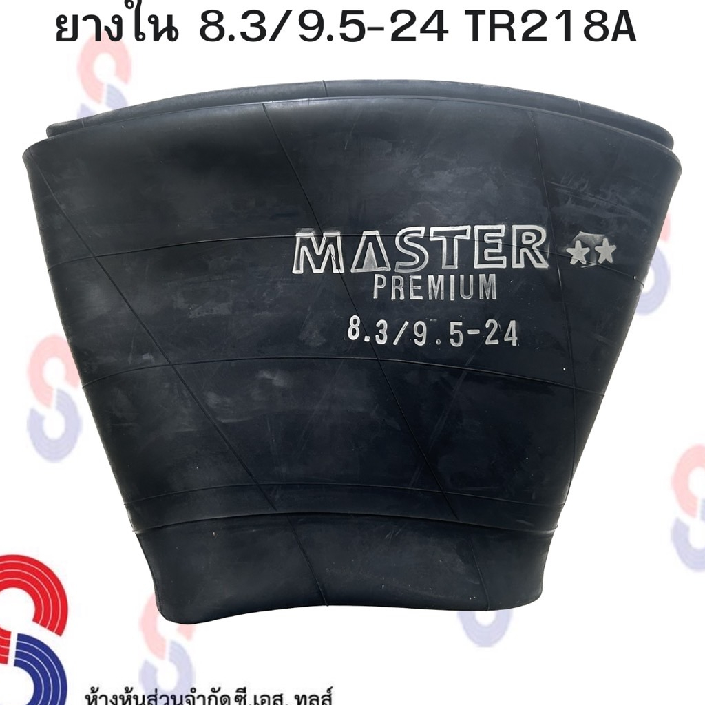 ยางใน 8.3/9.5-24 TR218A ยางในรถไถ ล้อหลัง ยางในรถไถล้อหลัง จุ๊บสั้น ...