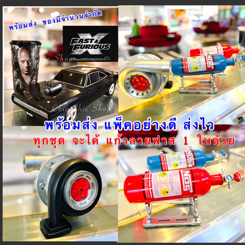 พร้อมส่งถังป๊อปคอร์น-fast-amp-furious-แก้ว-ถังป๊อปคอร์น-dom-s-car-ของเมเจอร์-จำนวนจำกัด