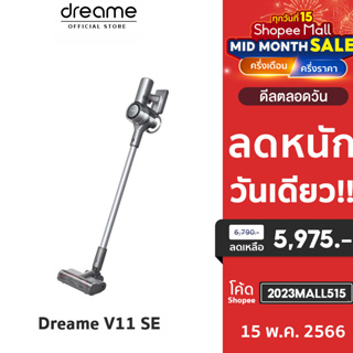 สินค้า Dreame V11 SE / V12 Handheld Wireless Vacuum Cleaner แรงดูดสูง 24Kpa เครื่องดูดฝุ่นไร้สาย เครื่องดูดฝุ่นอัจฉริยะ เครื่องดูดฝุ่น