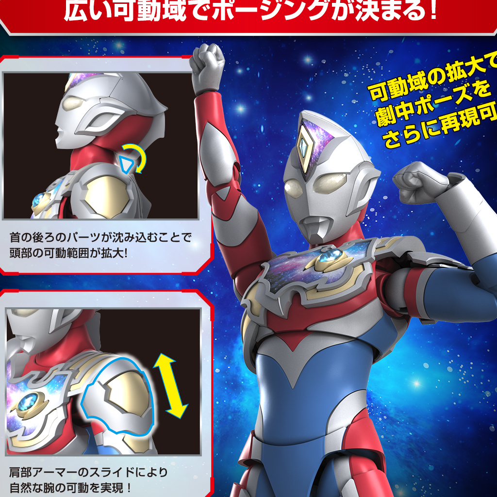 bandai-figure-rise-standard-ultraman-decker-flash-type-d-toys-gundam-กันดั้ม-กันพลา-โมเดล-แอคชั่นฟิกเกอร์